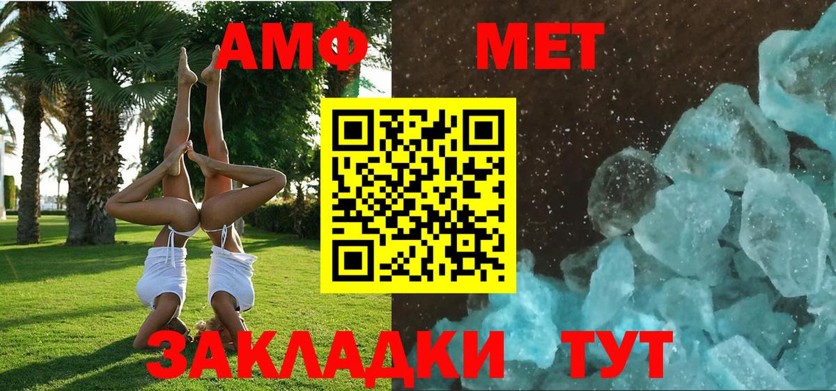 АМФЕТАМИН 98%  Вход с VPN  Кольчугино 