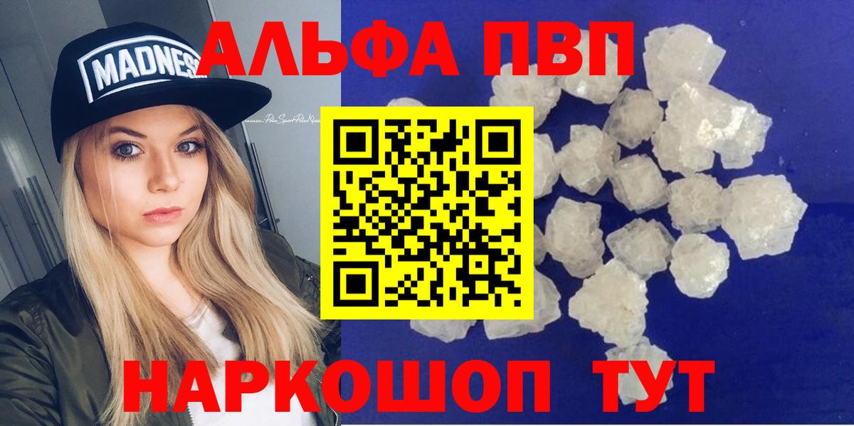 Кольчугино  Альфа ПВП СК  Alpha-PVP мука  Альфа ПВП Соль  Вход с VPN 