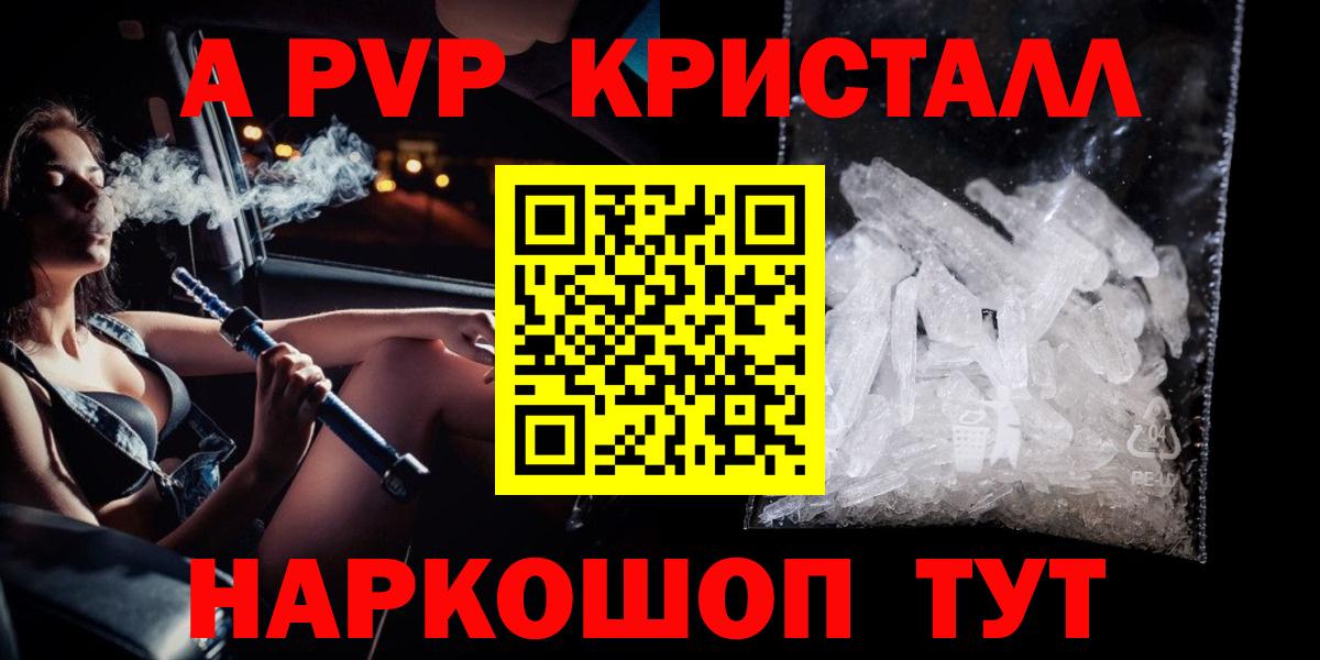 Alpha PVP кристаллы Кольчугино
