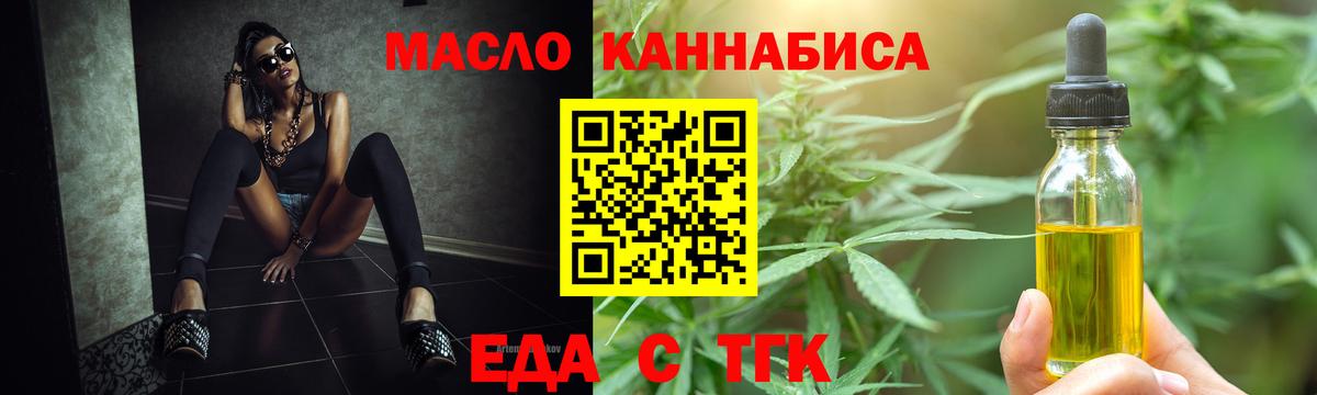 Кольчугино  Еда ТГК марихуана  Вход с VPN 
