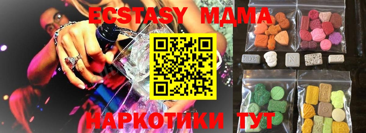 Кольчугино  Экстази круглые  Ecstasy  Вход с VPN 