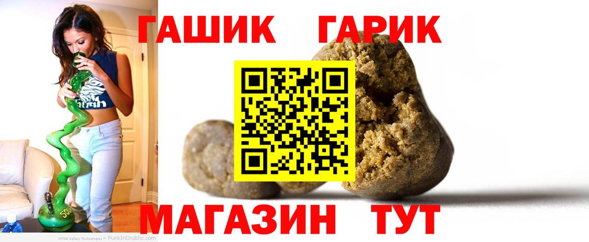 ГАШИШ  Вход с VPN  ГАШИШ убойный  Кольчугино  Гашиш Ice-O-Lator 