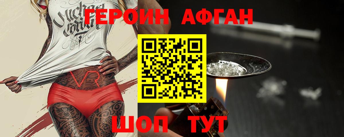 ГЕРОИН гречка  Вход с VPN  Кольчугино 