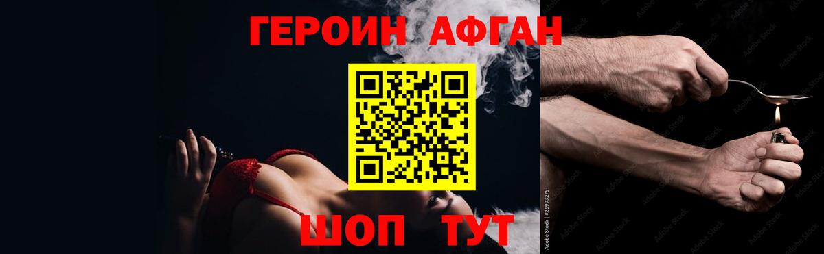 Героин Heroin Кольчугино