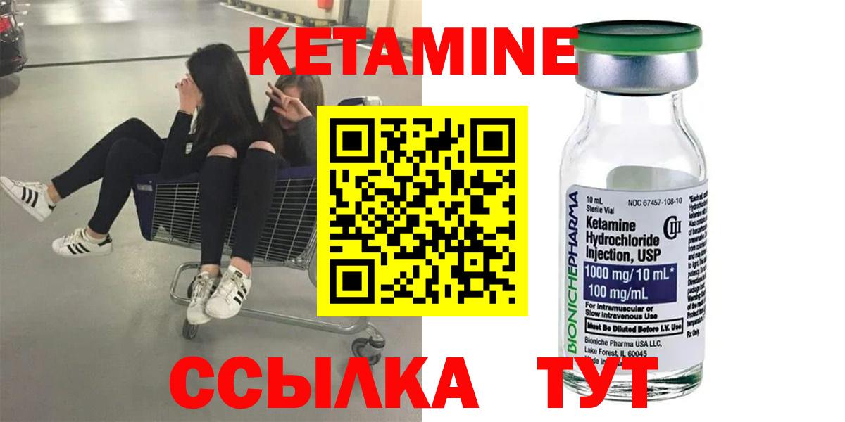 КЕТАМИН ketamine  Кетамин ketamine  Кольчугино  Вход с VPN 