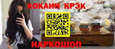 молекула духа Белореченск