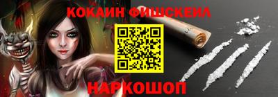 молекула духа Белореченск