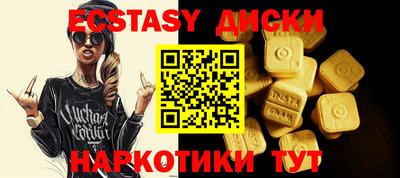молекула духа Белореченск