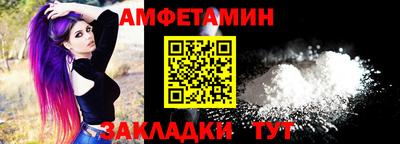 метамфетамин Бердск