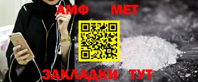 молекула духа Белореченск