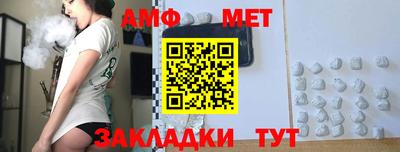 метамфетамин Бердск