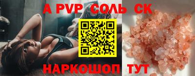 молекула духа Белореченск