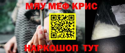 метамфетамин Бердск