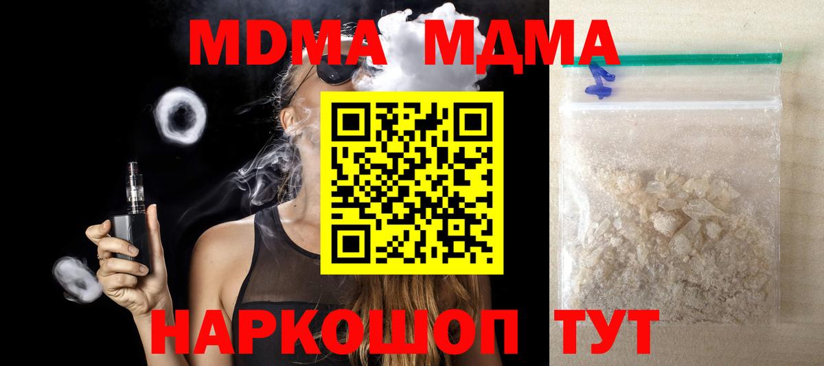 MDMA  Вход с VPN  Кольчугино  MDMA VHQ  МДМА crystal 