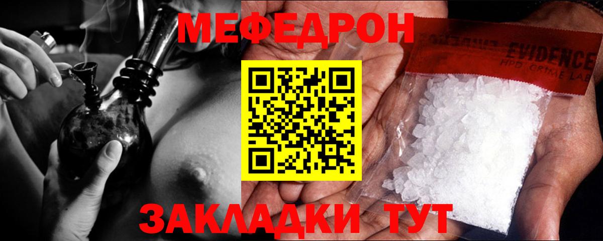 Меф  МЕФ  Кольчугино  Мефедрон кристаллы  Вход с VPN  Мефедрон VHQ 
