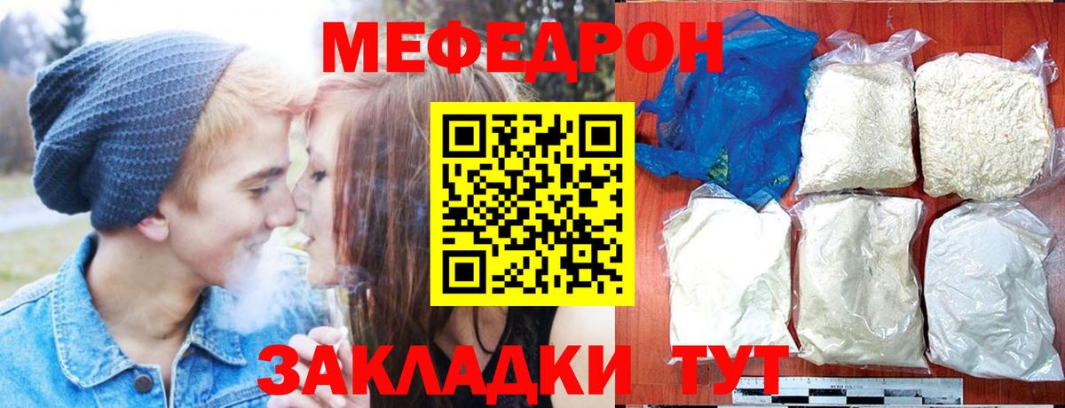 Мефедрон кристаллы Кольчугино