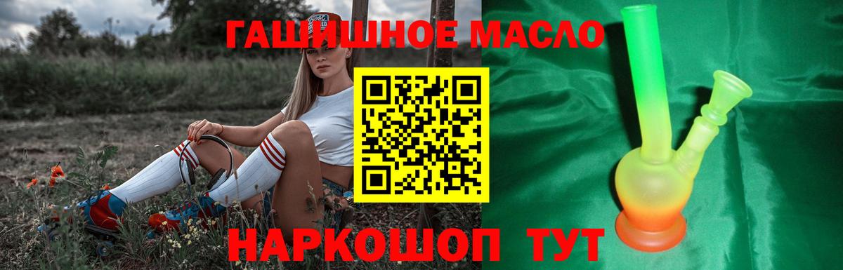ТГК гашишное масло  Вход с VPN  Кольчугино  где найти   ТГК THC oil 